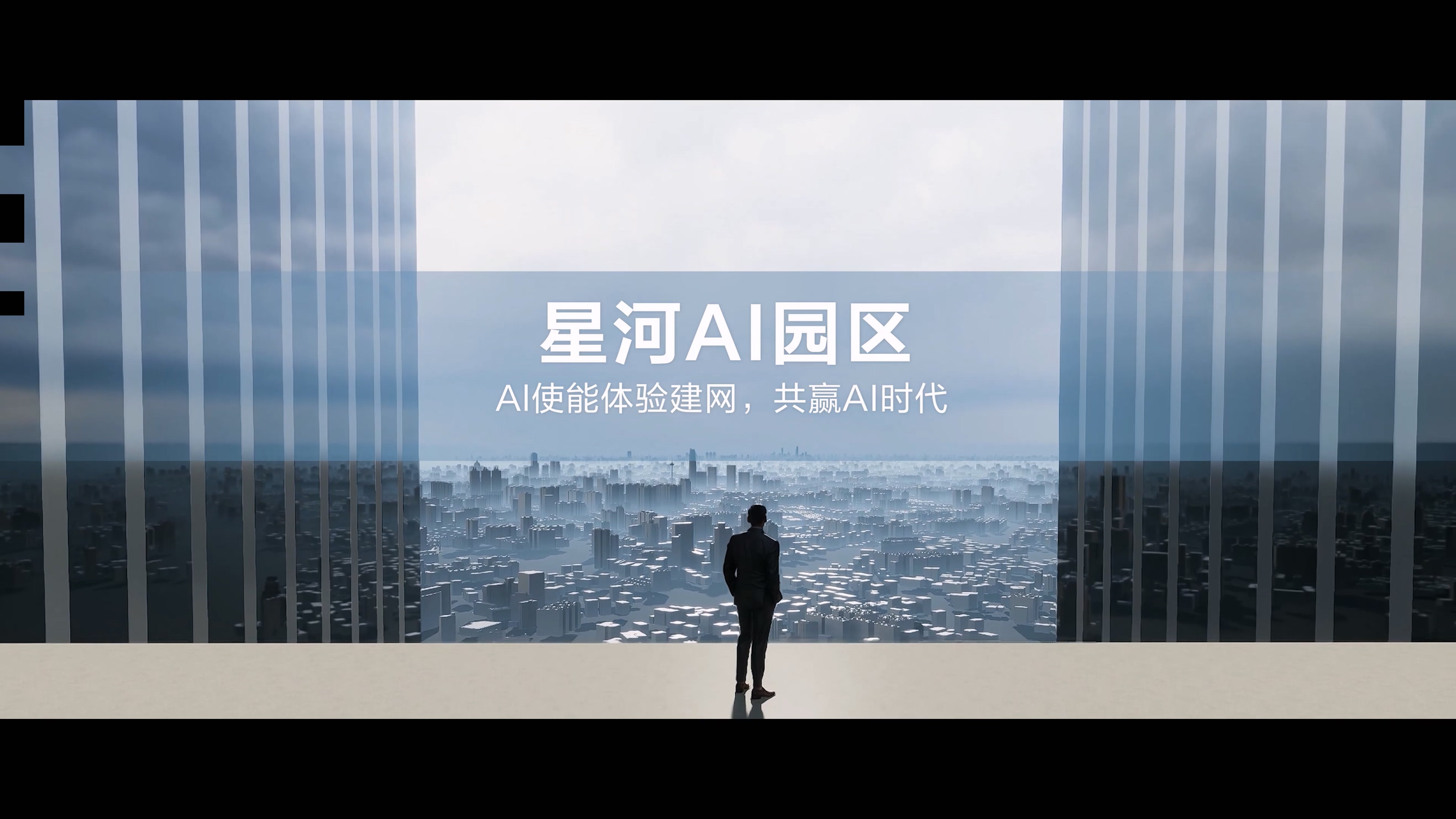 xinghe ai