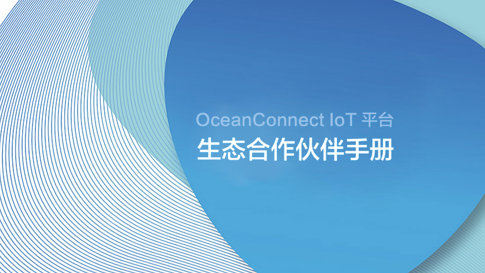 iot ecosystem partners 2 cn