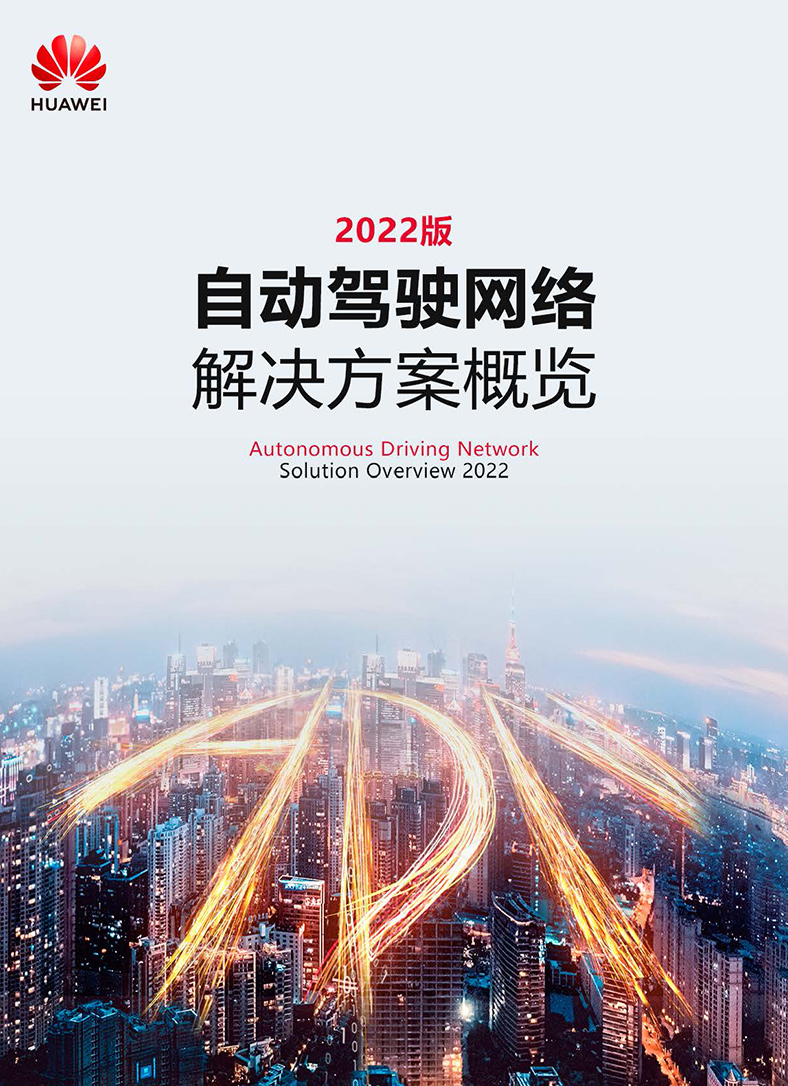 whitepaper image adn autonomous cn