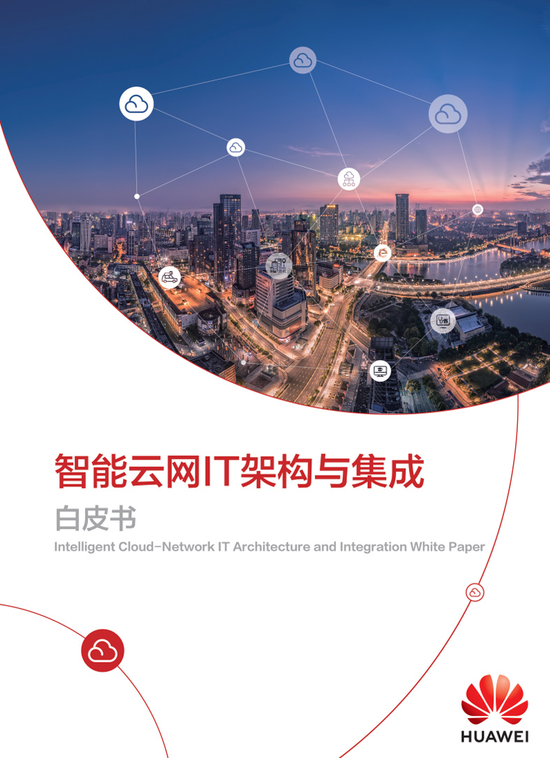 whitepaper image it cn