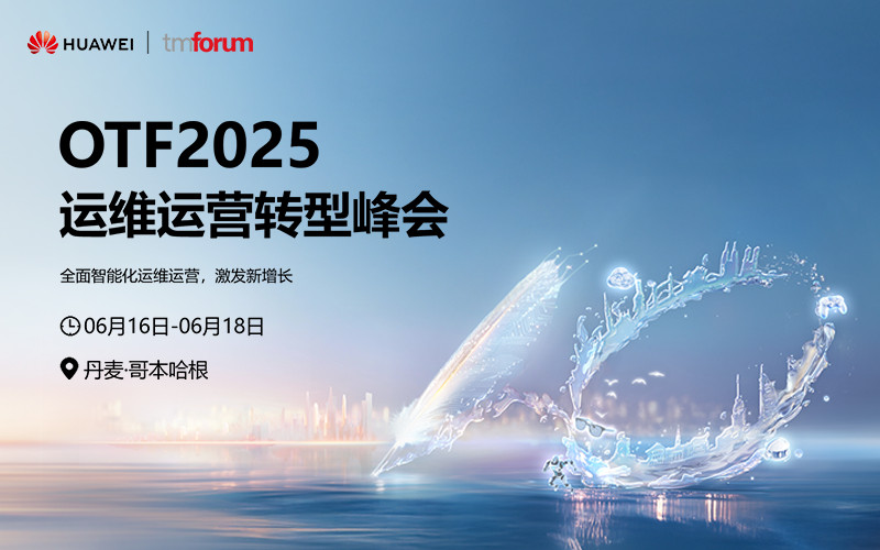 OTF2025 exhibition cn 1