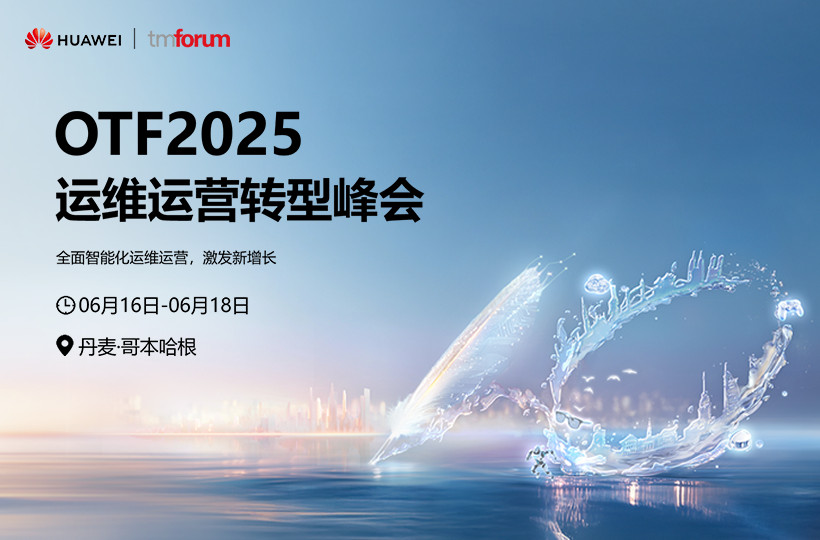 OTF2025 service cn 1