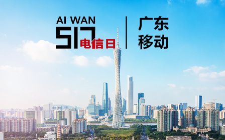 ai wan guangdong list