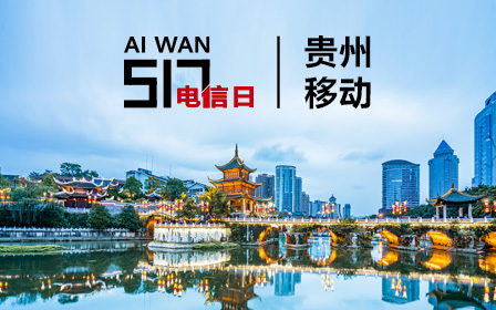ai wan guizhou list