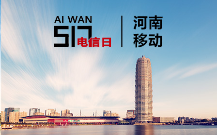 ai wan henan list