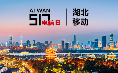 ai wan hubei list