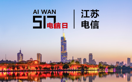 ai wan jiangsu list