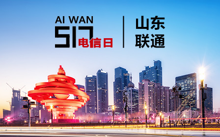 ai wan shandong list1