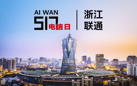 ai wan zhejiang liantong list