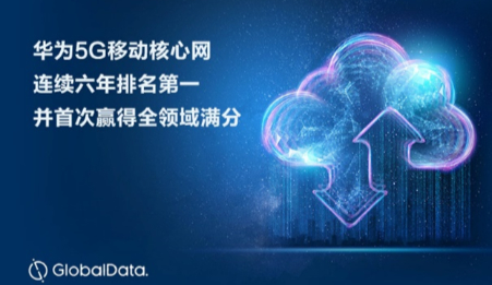 5G Core Leader pc 1