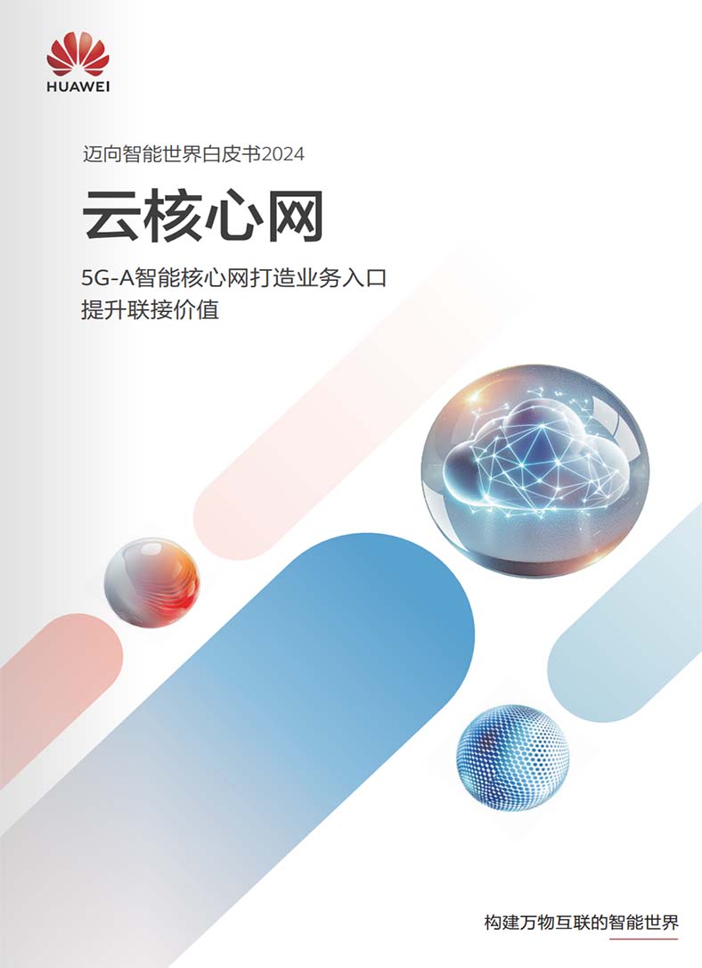 core network w2